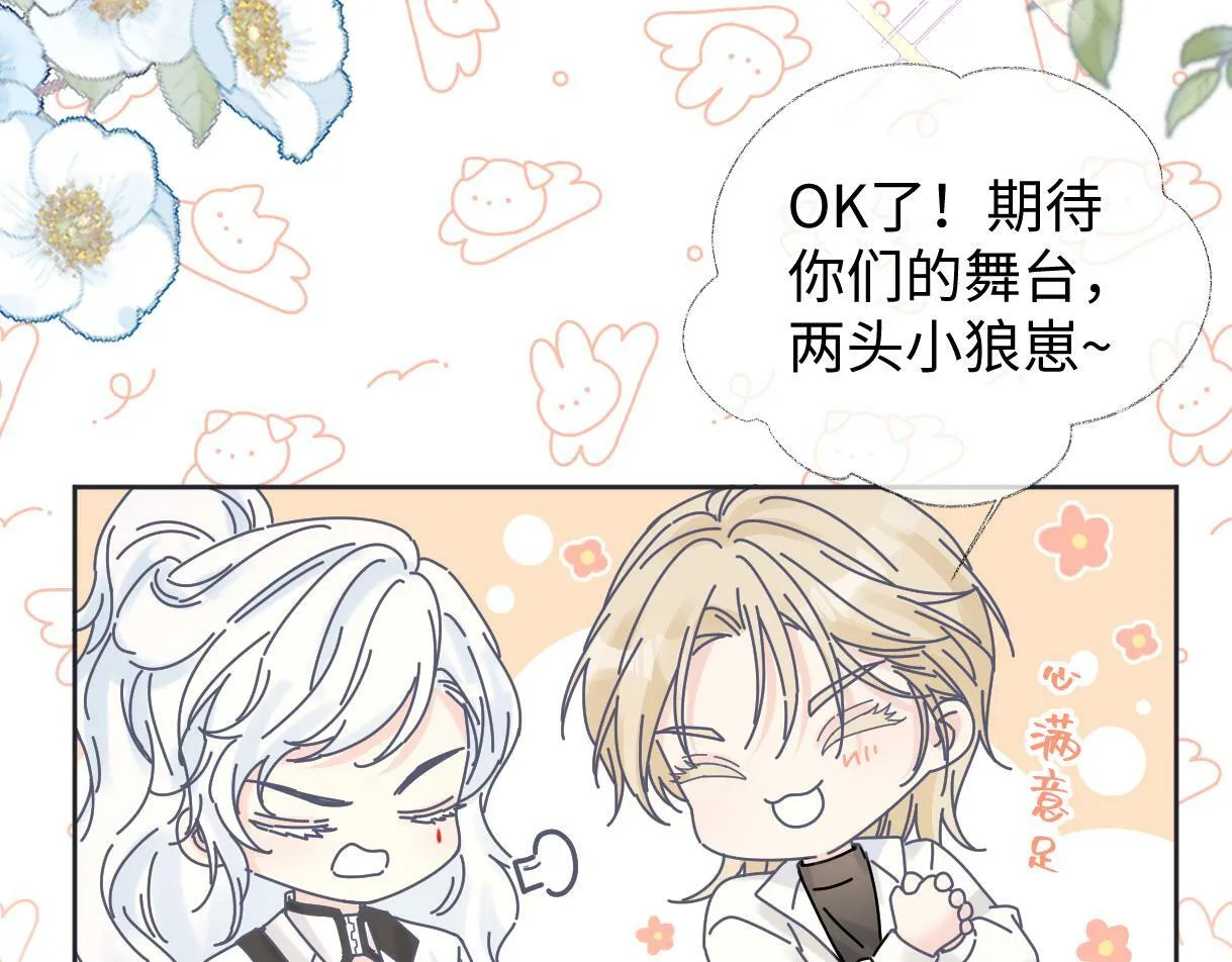 第21话 狼王登场 第101页