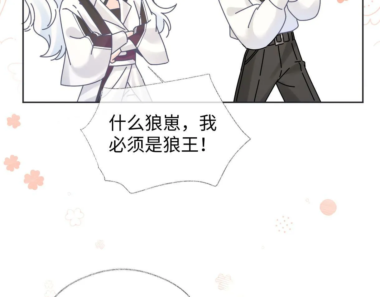 第21话 狼王登场 第102页
