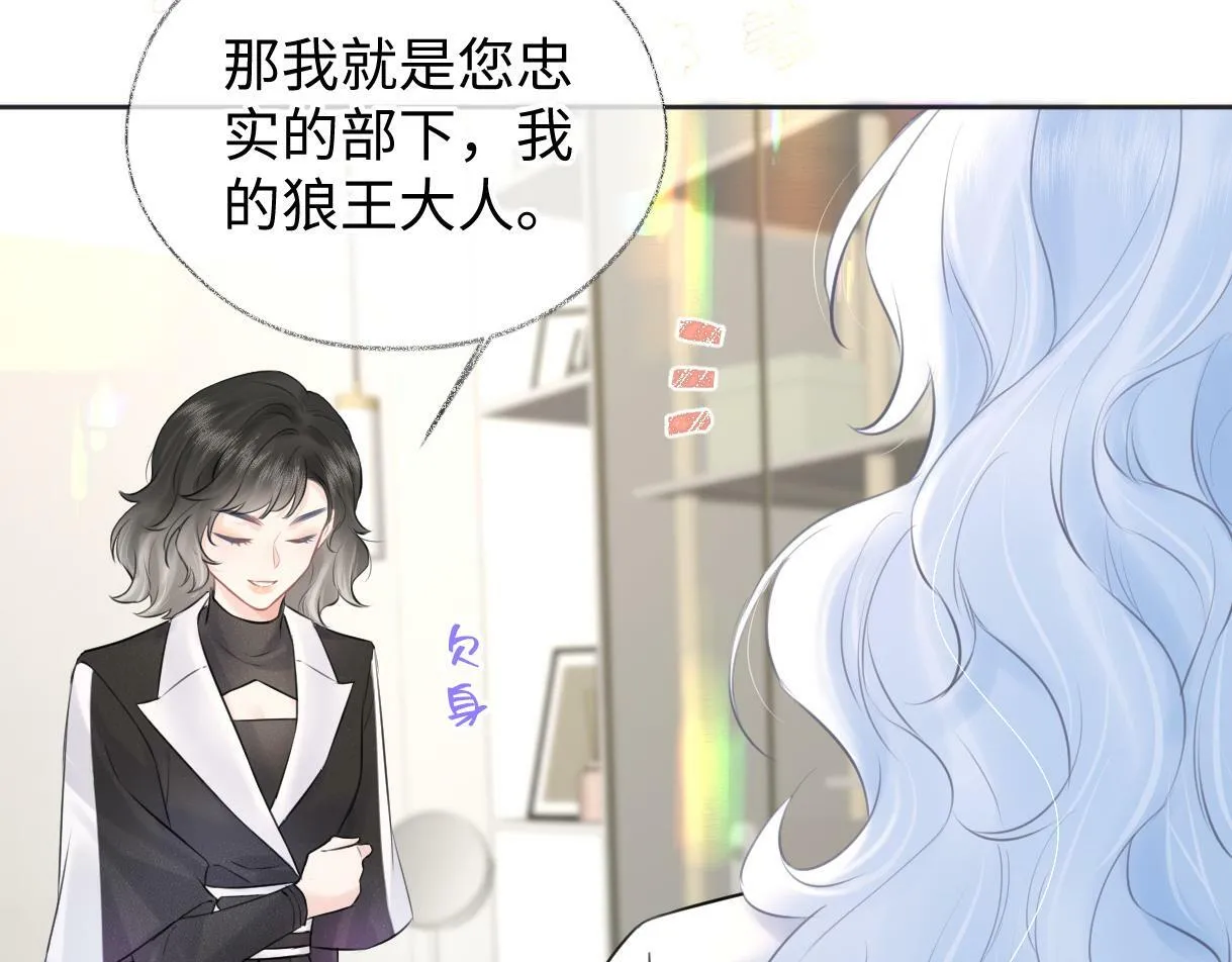 第21话 狼王登场 第103页