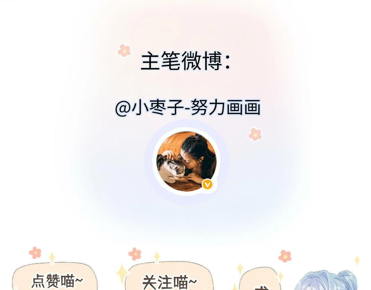 第21话 狼王登场 第111页