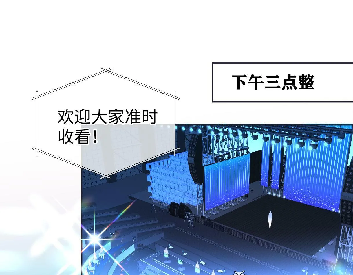 第23话 麻烦你闭上麦 第5页