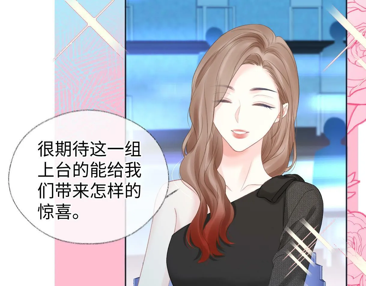 第23话 麻烦你闭上麦 第17页
