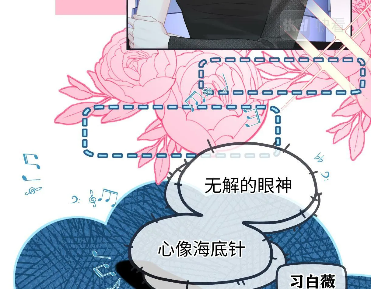 第23话 麻烦你闭上麦 第18页