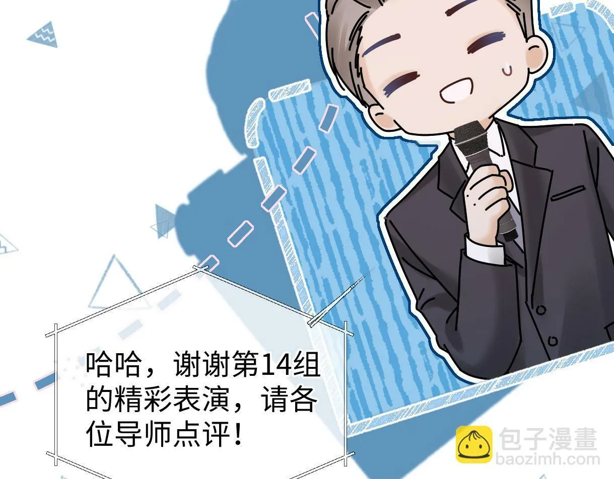 第23话 麻烦你闭上麦 第29页