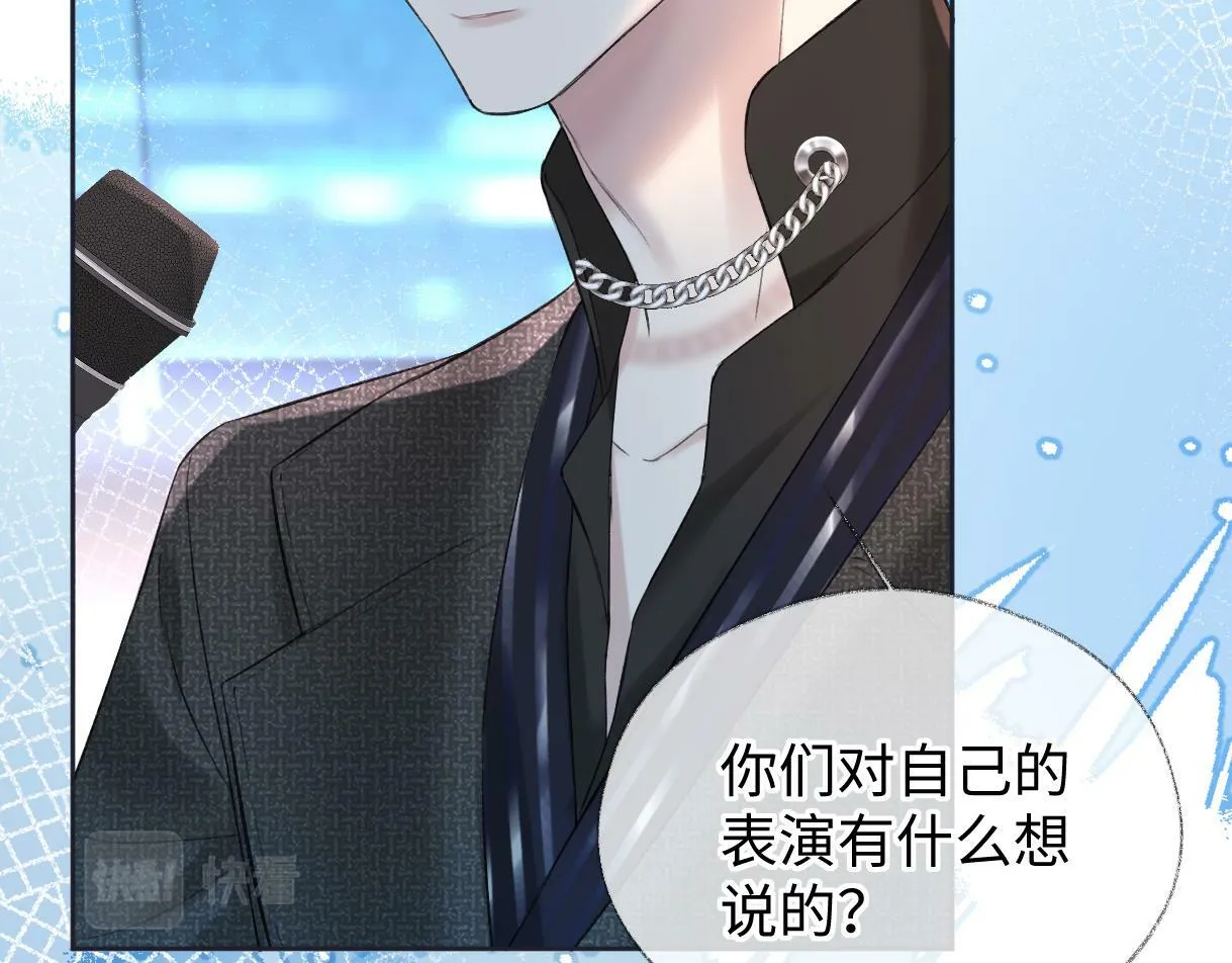 第23话 麻烦你闭上麦 第32页