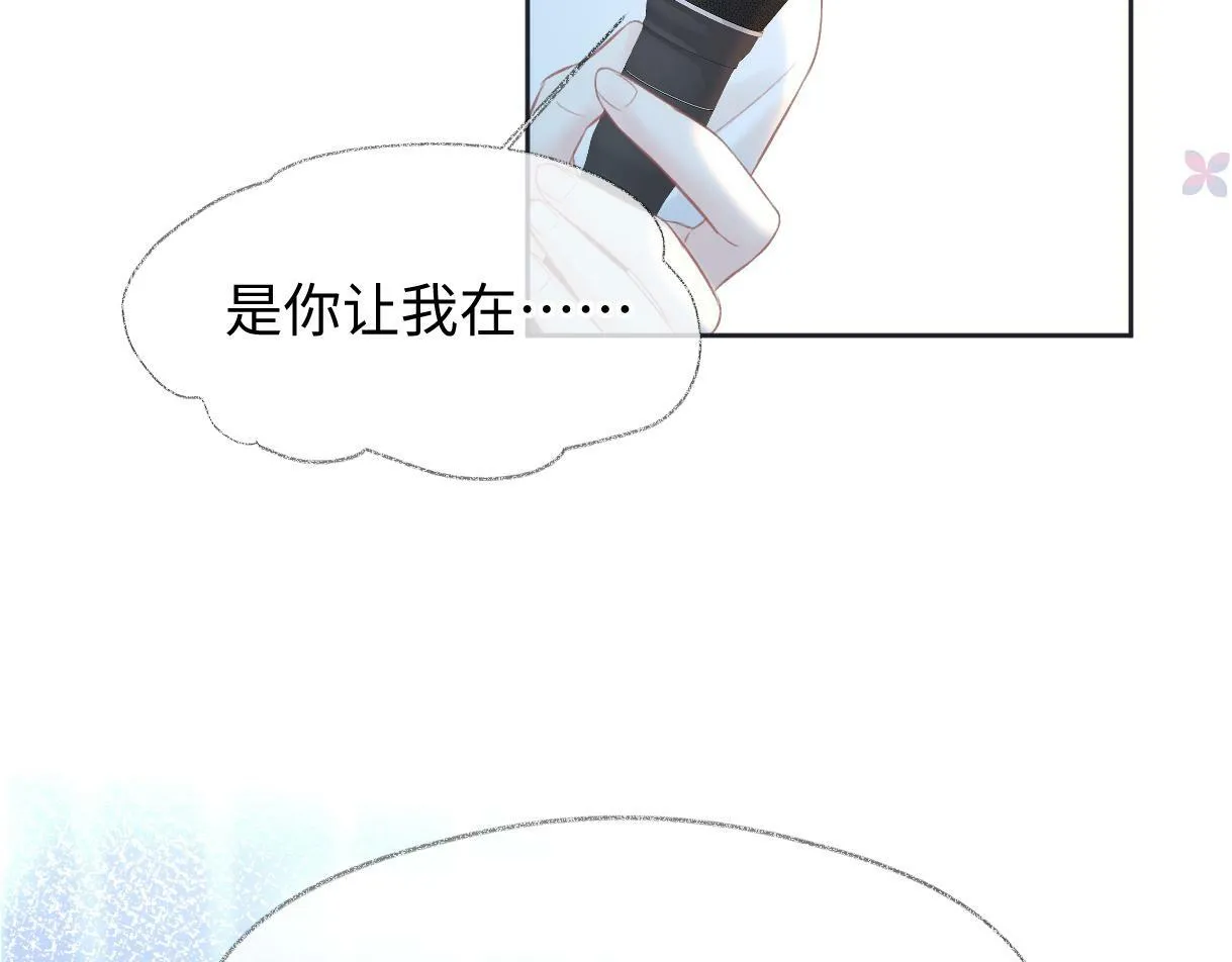 第23话 麻烦你闭上麦 第38页