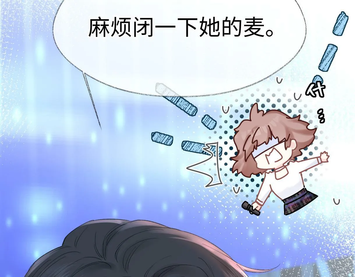 第23话 麻烦你闭上麦 第39页