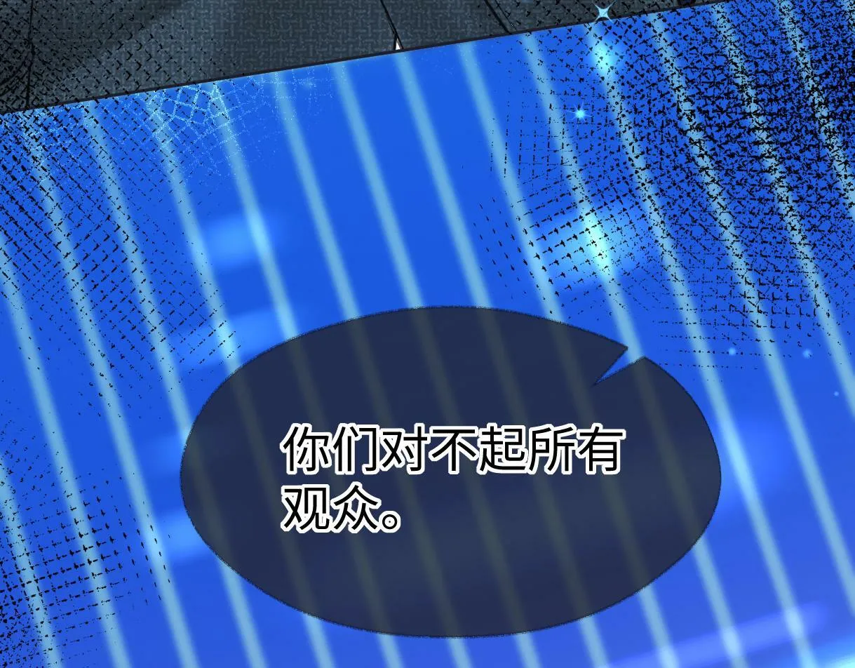 第23话 麻烦你闭上麦 第49页