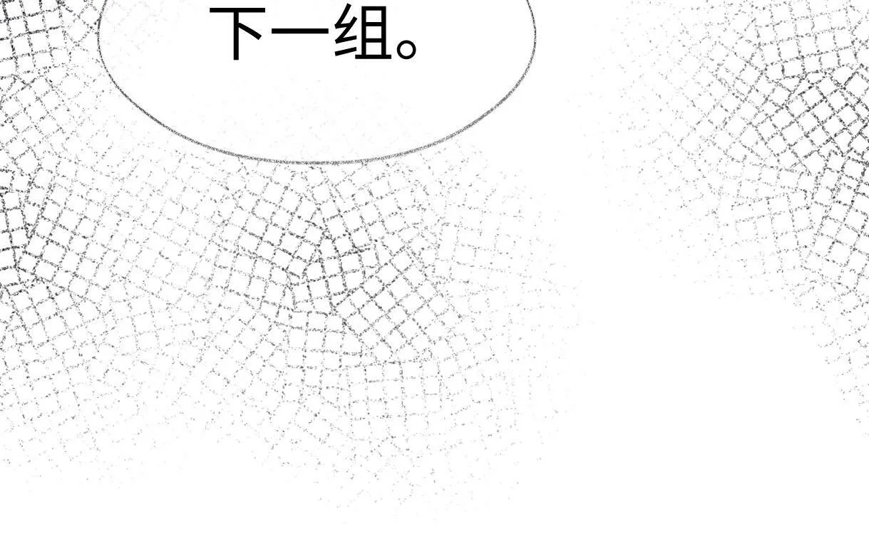 第23话 麻烦你闭上麦 第55页