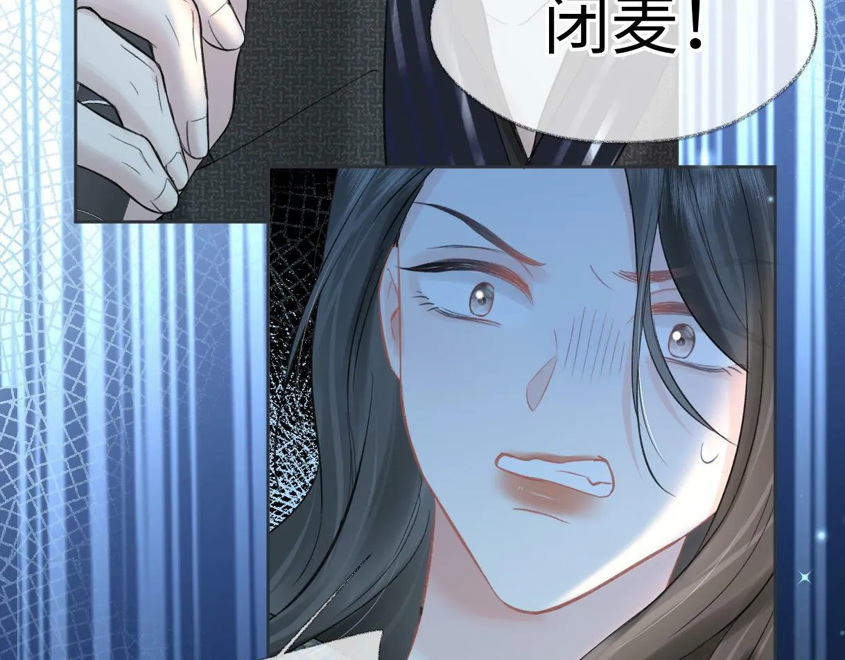 第23话 麻烦你闭上麦 第59页