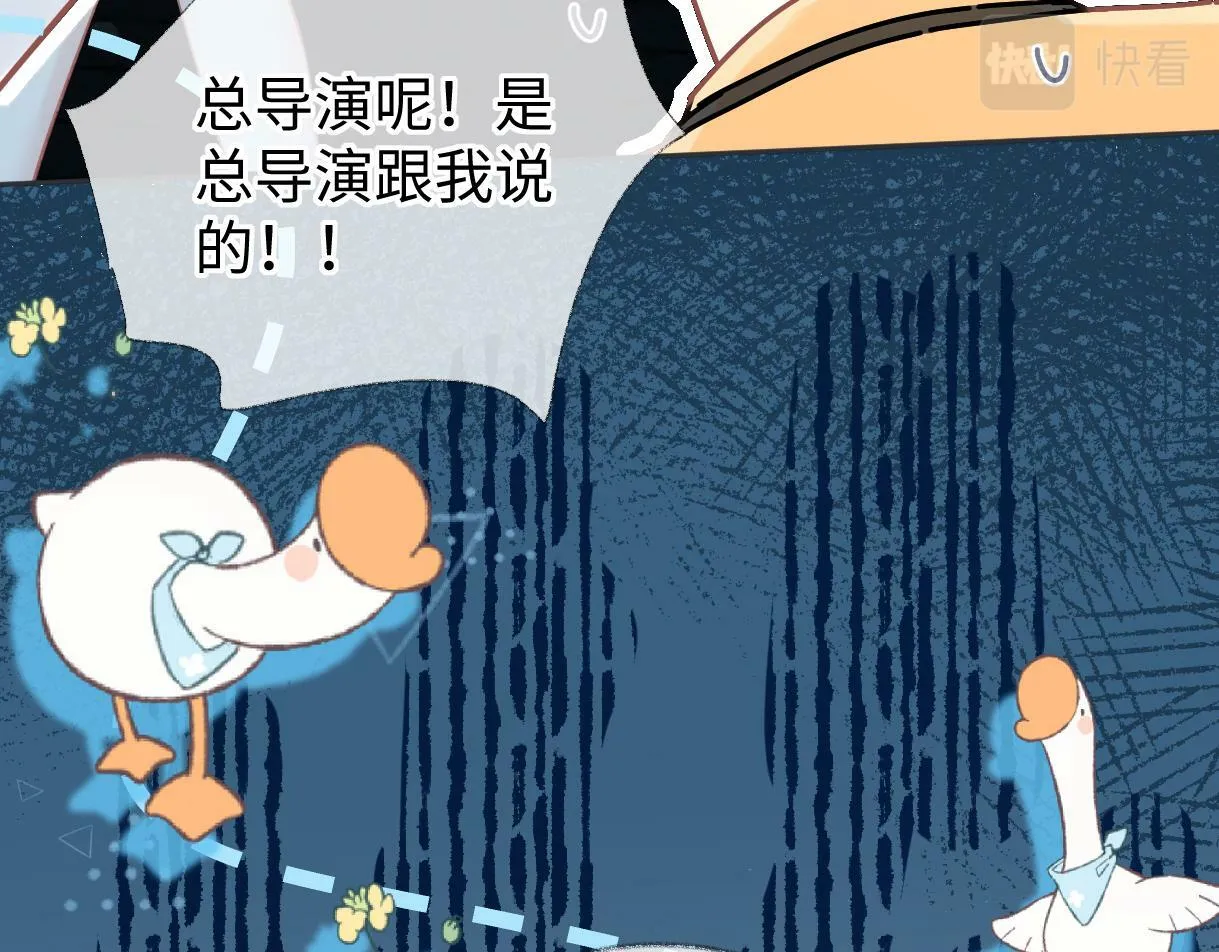 第23话 麻烦你闭上麦 第65页