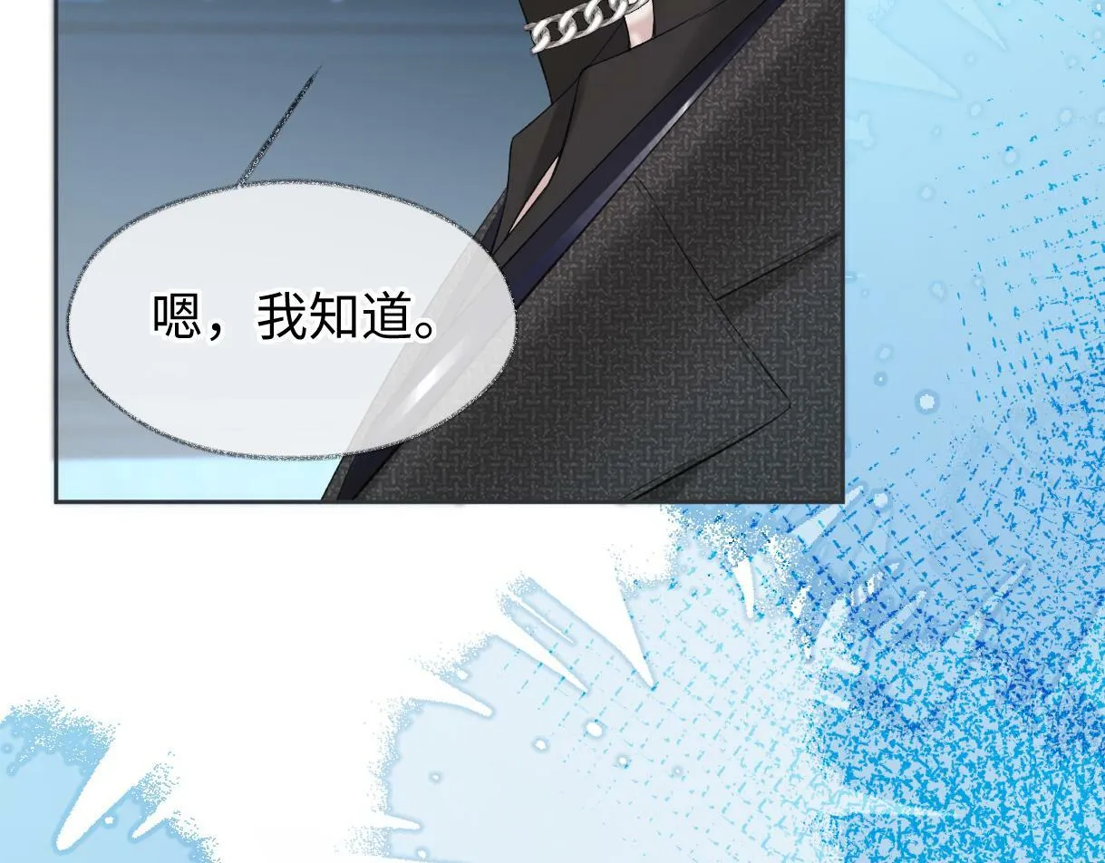 第23话 麻烦你闭上麦 第69页