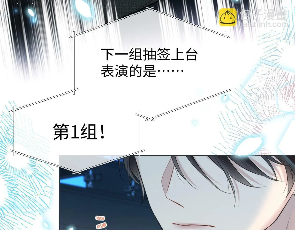 第23话 麻烦你闭上麦 第79页