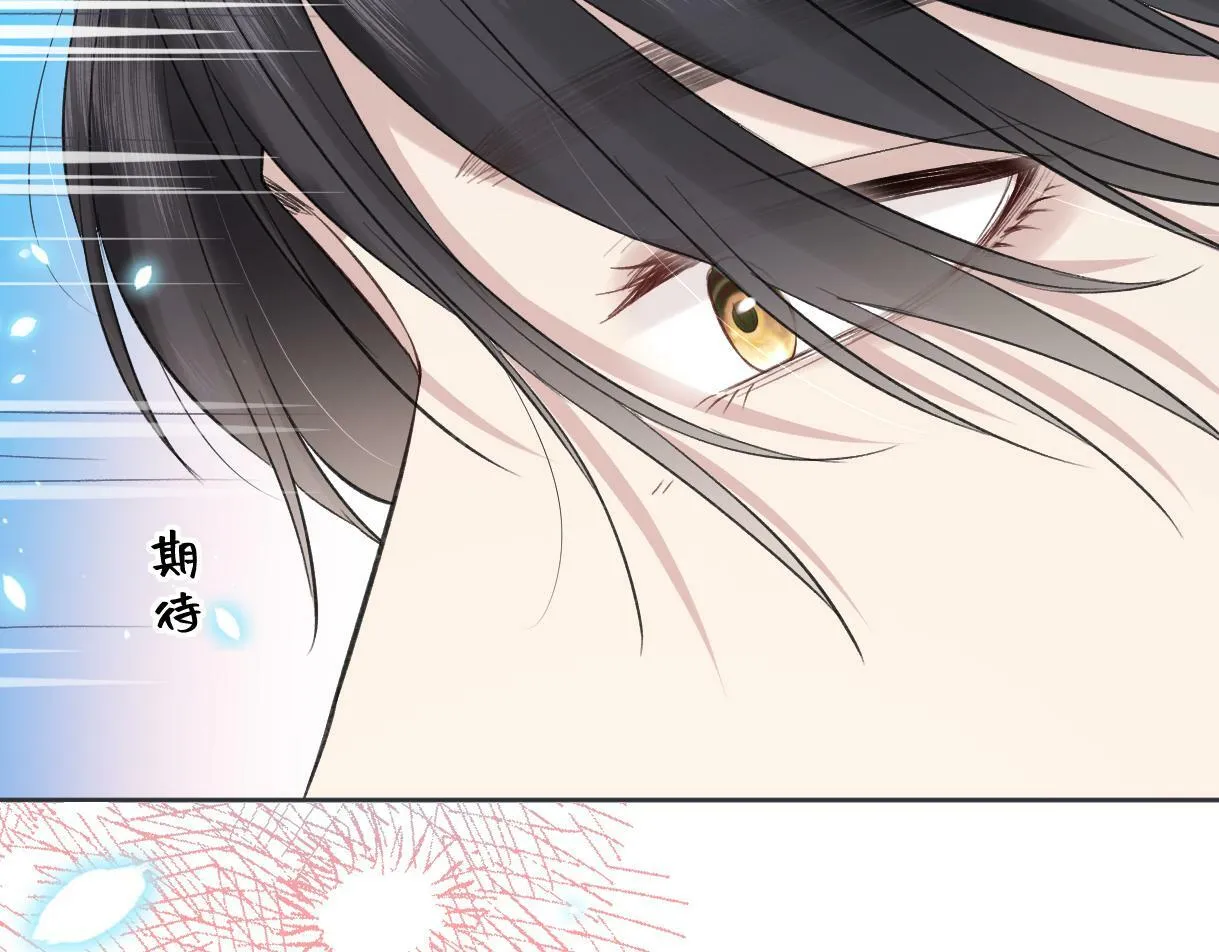 第23话 麻烦你闭上麦 第81页