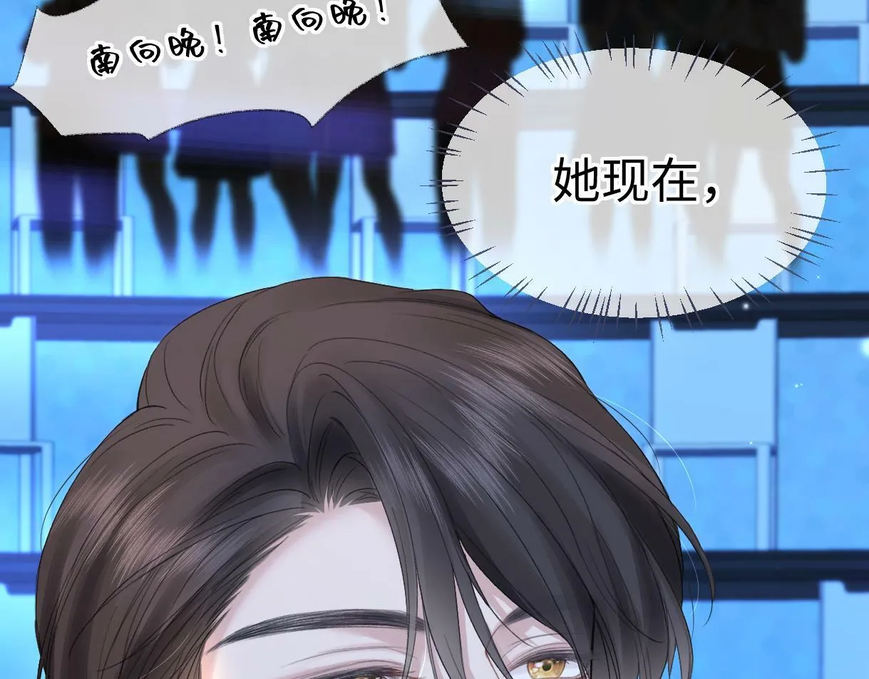 第24话 正式邀请 第25页