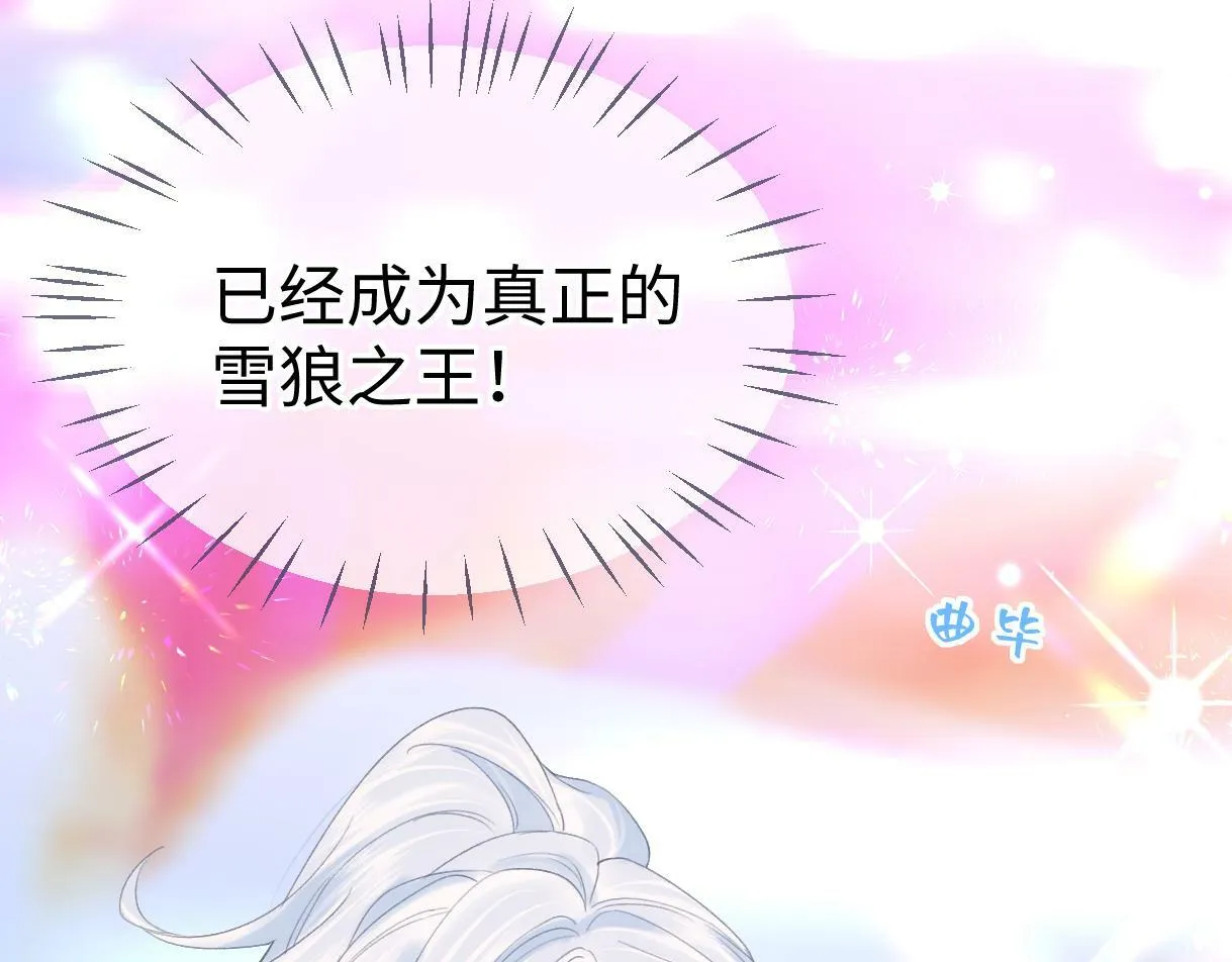 第24话 正式邀请 第28页