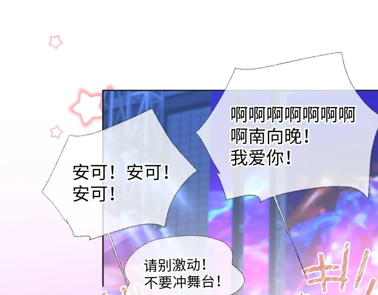 第24话 正式邀请 第34页