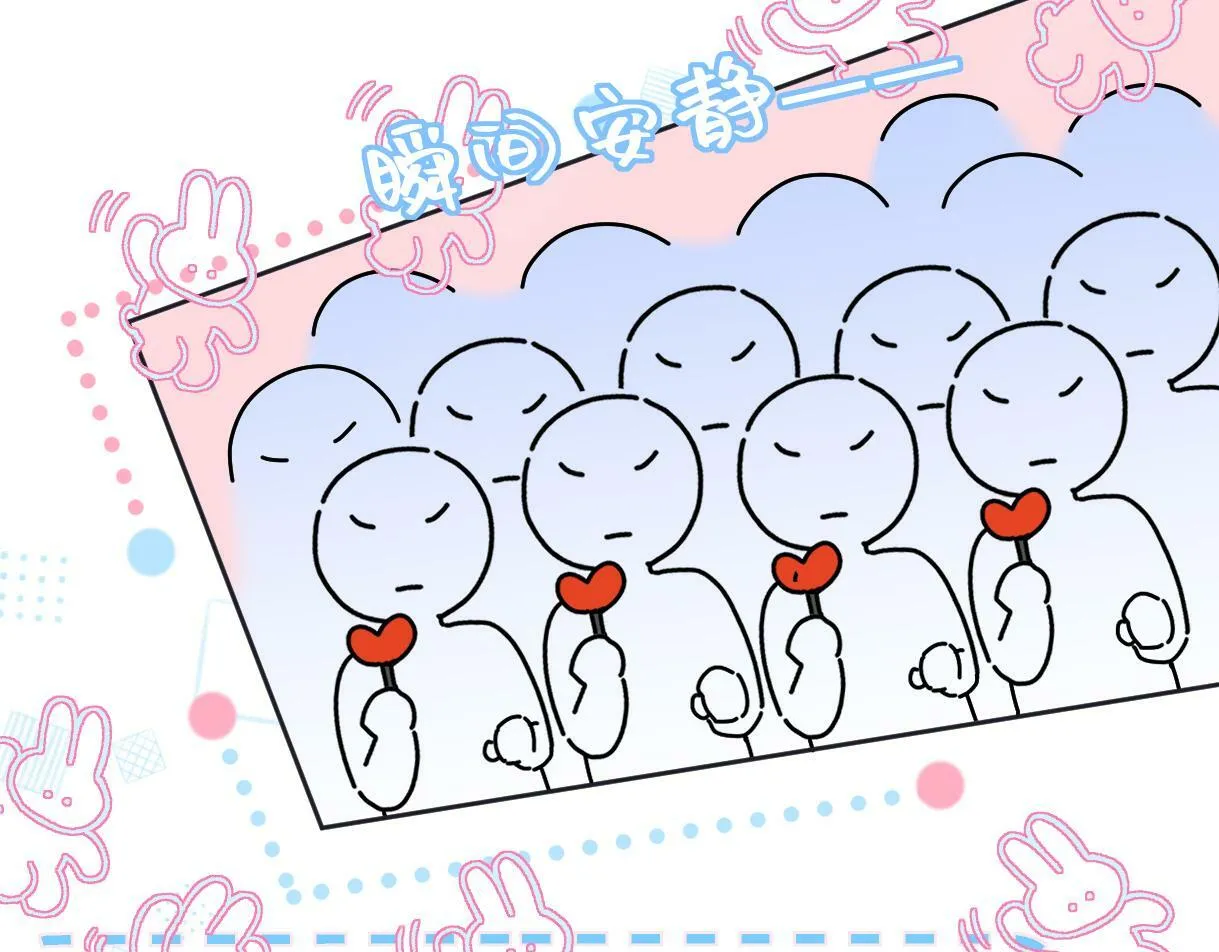 第24话 正式邀请 第46页