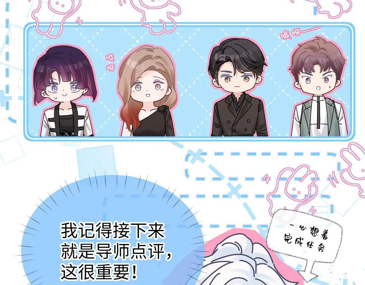 第24话 正式邀请 第47页