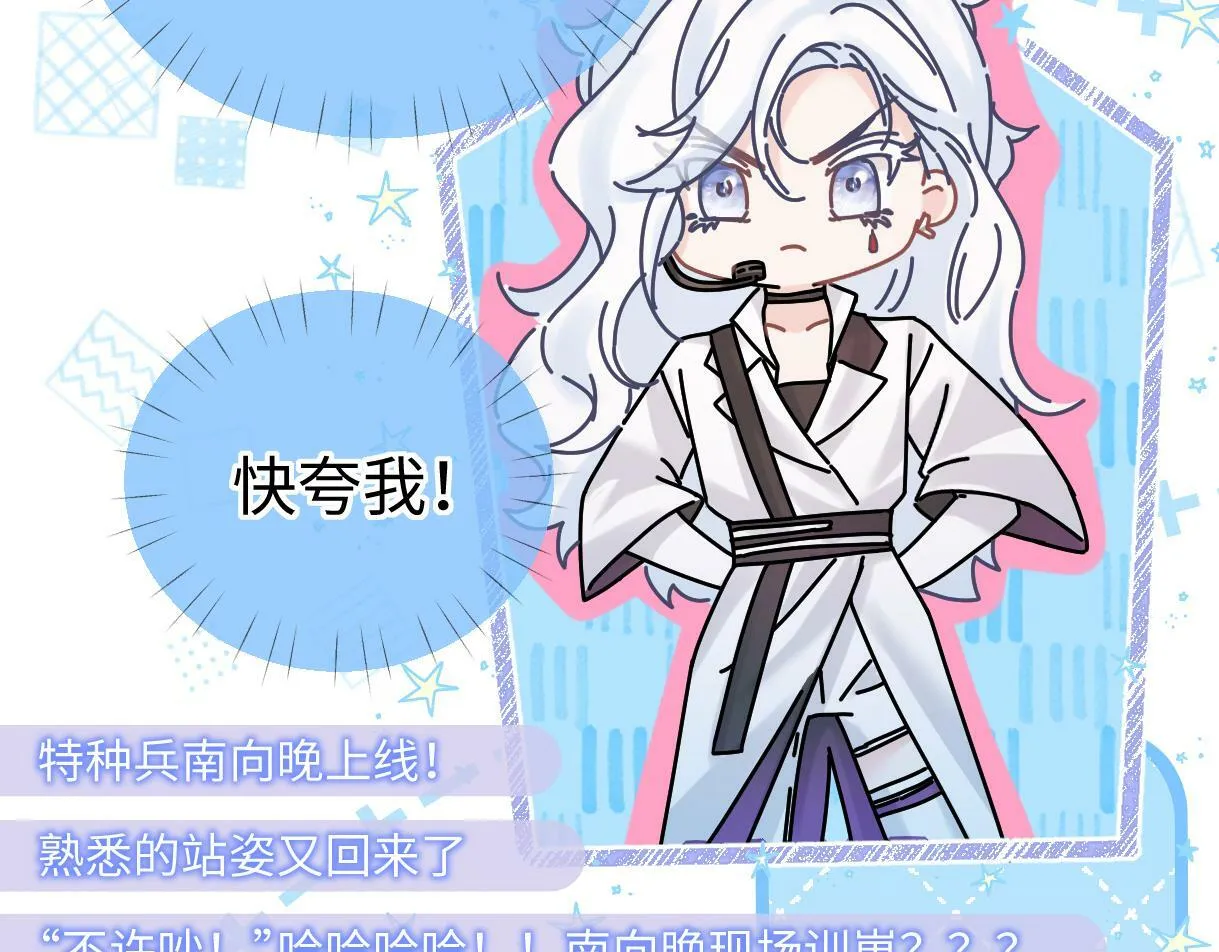 第24话 正式邀请 第48页