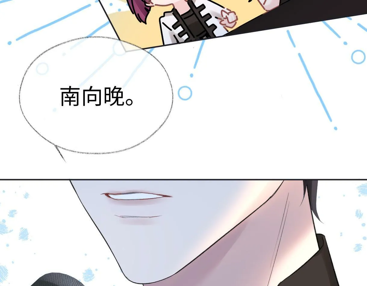 第24话 正式邀请 第53页