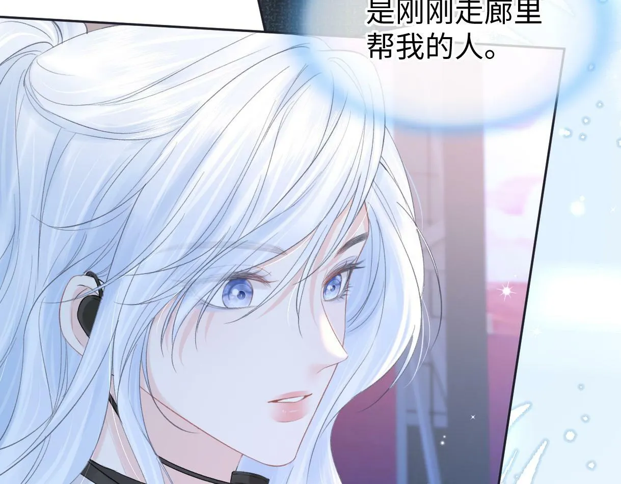 第24话 正式邀请 第57页