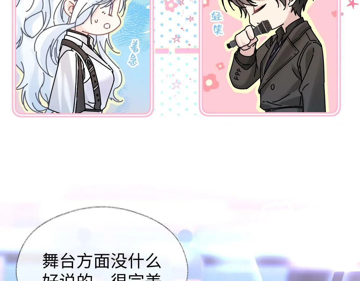 第24话 正式邀请 第62页