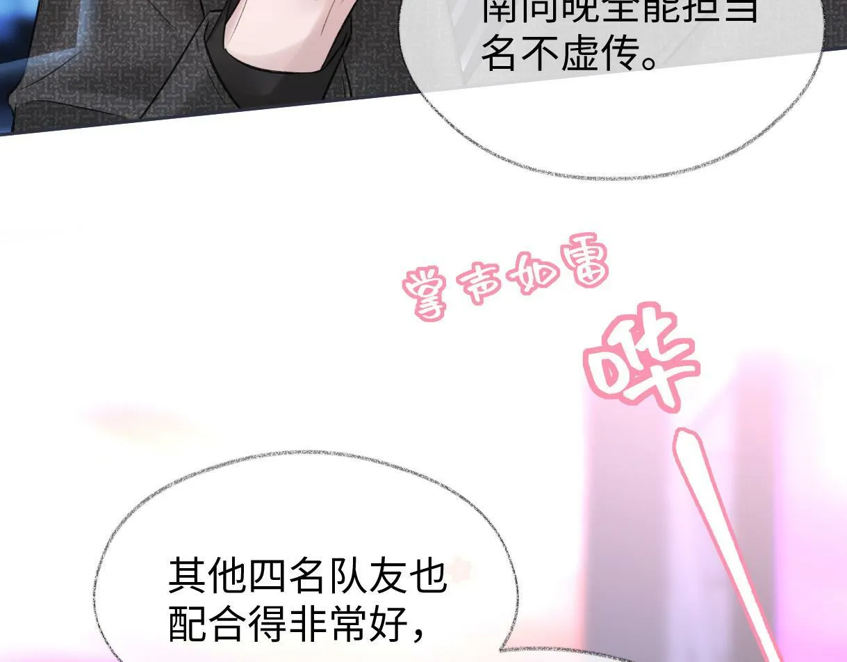 第24话 正式邀请 第65页