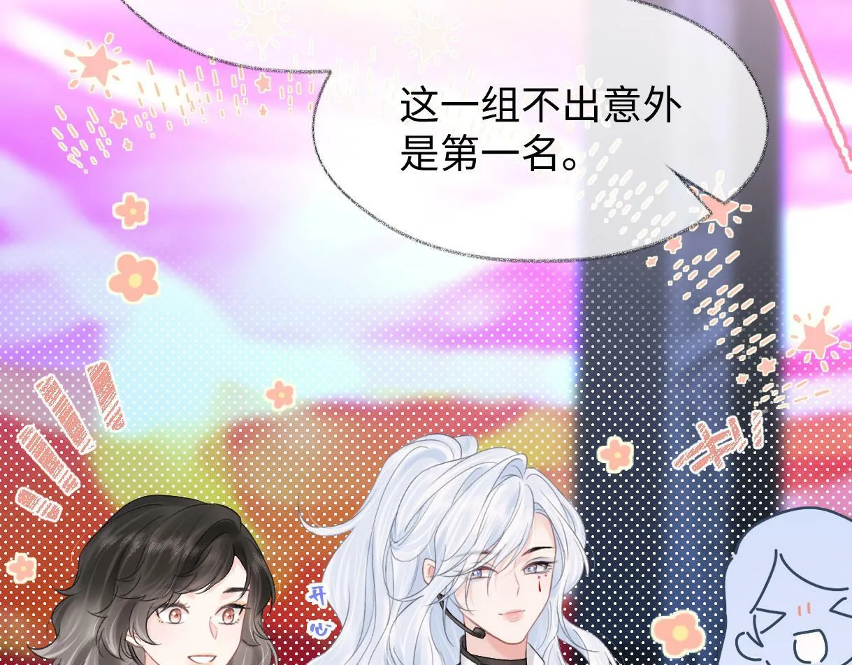 第24话 正式邀请 第66页