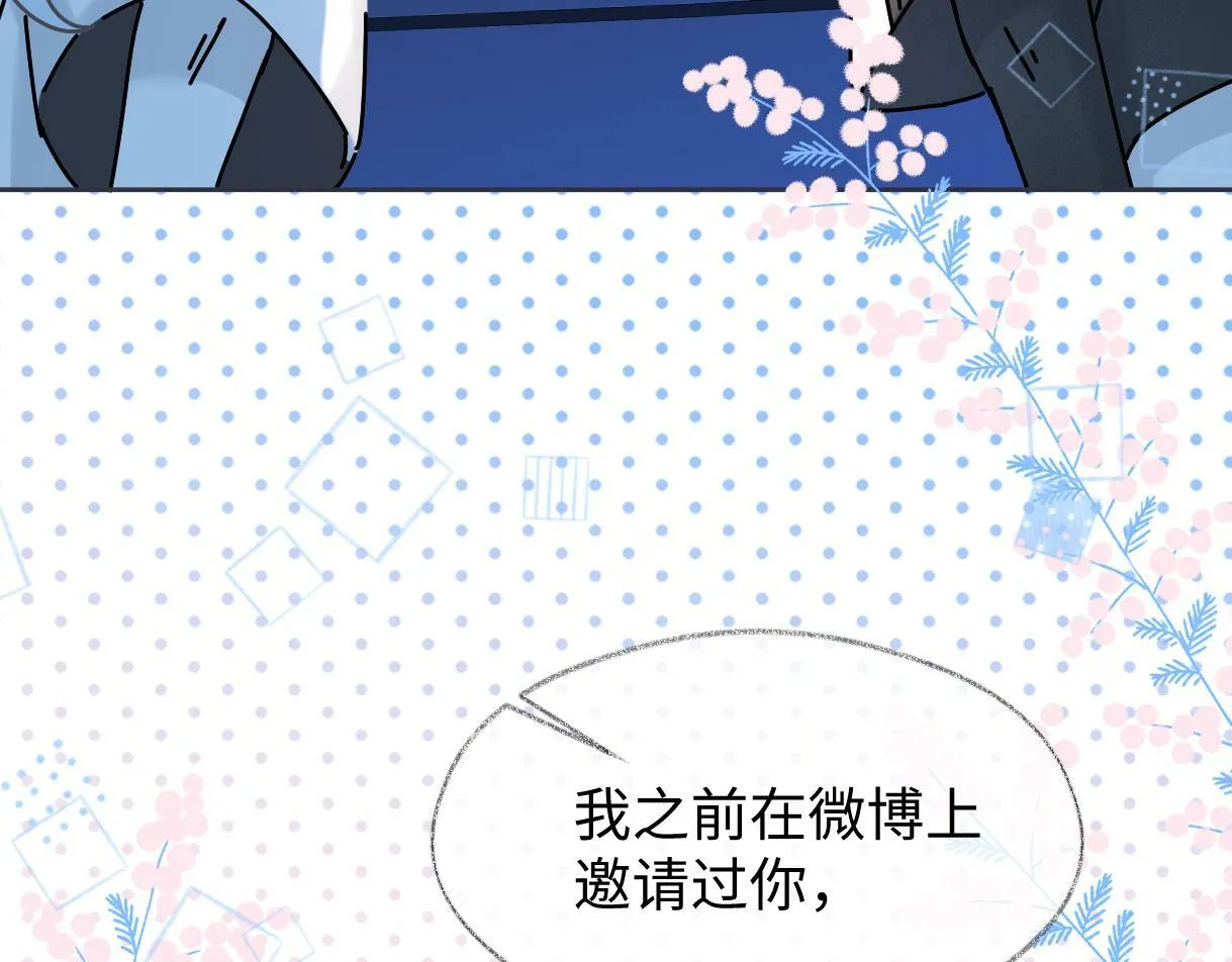第24话 正式邀请 第70页