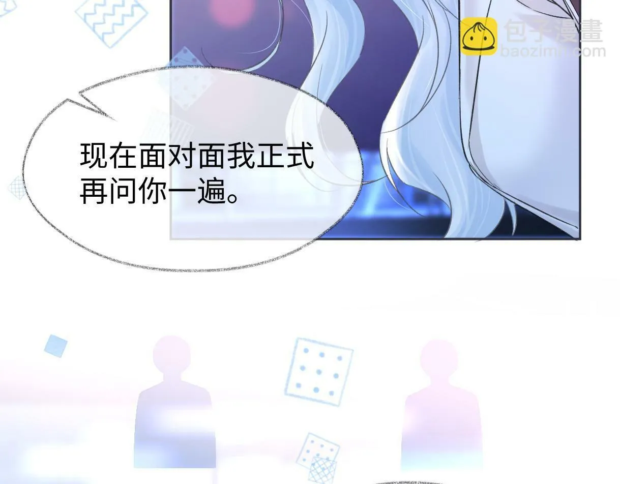 第24话 正式邀请 第72页