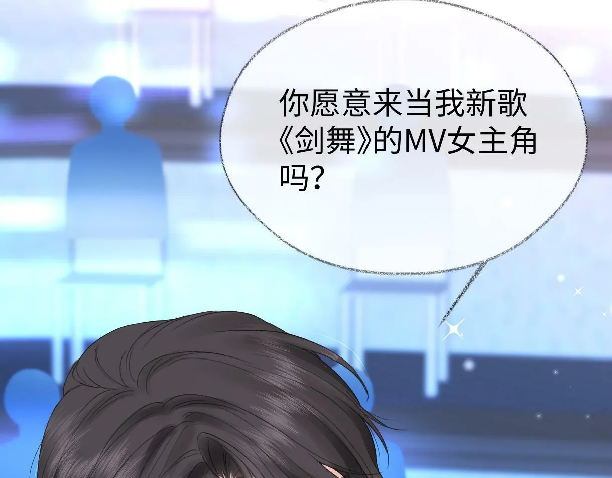 第24话 正式邀请 第73页