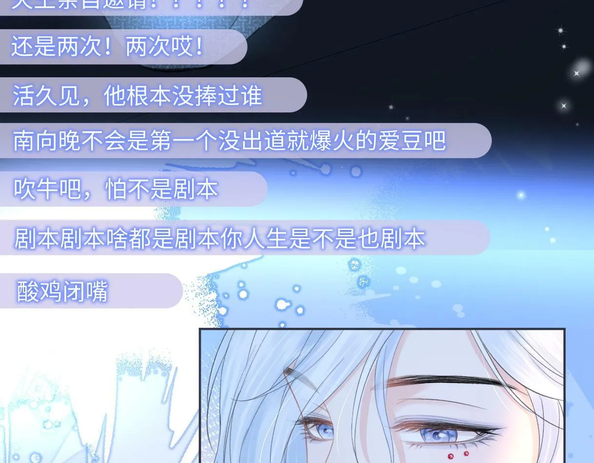 第24话 正式邀请 第76页
