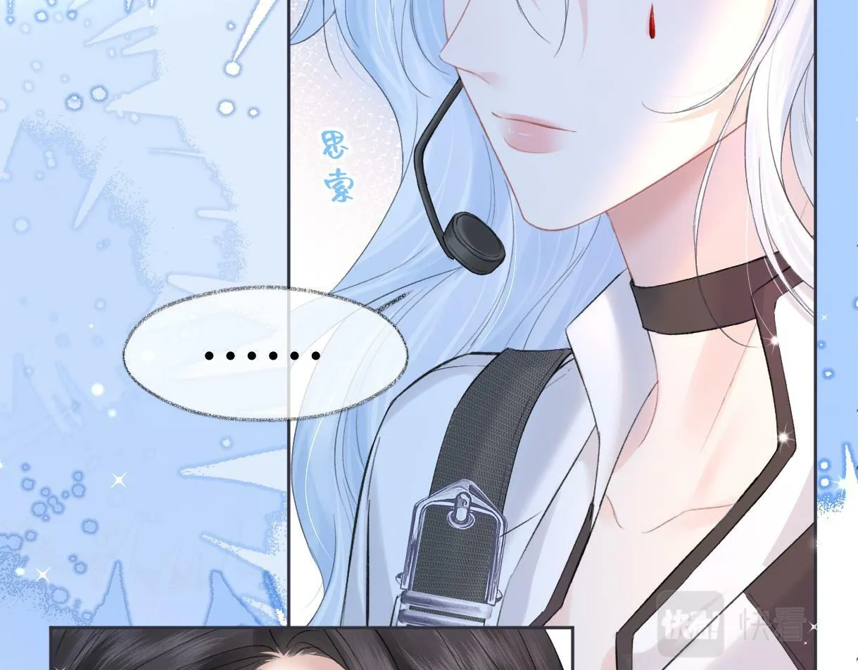 第24话 正式邀请 第77页