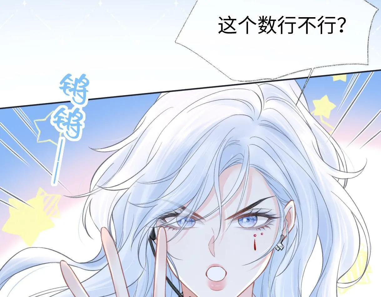 第25话 百万宝贝 第11页