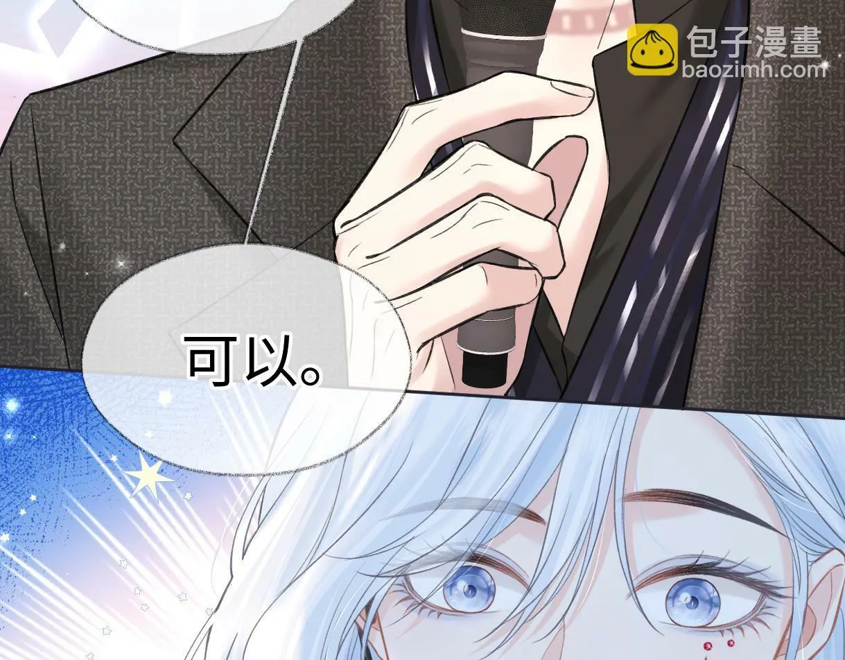 第25话 百万宝贝 第14页