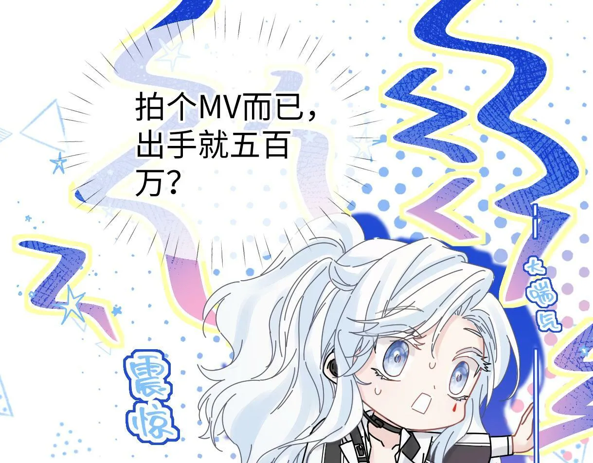 第25话 百万宝贝 第16页