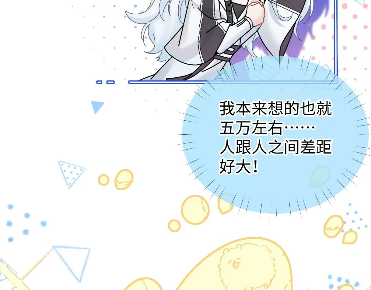 第25话 百万宝贝 第17页