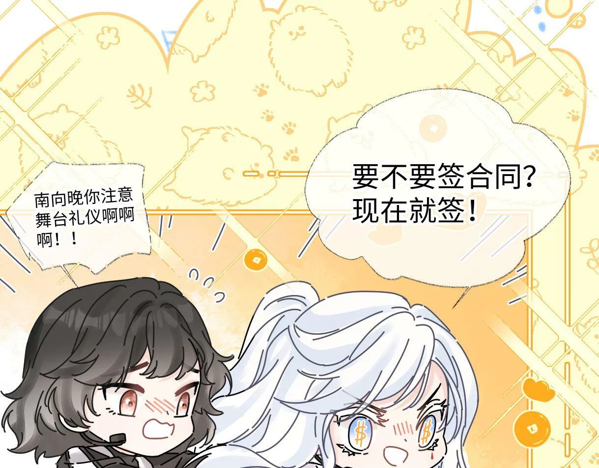 第25话 百万宝贝 第18页