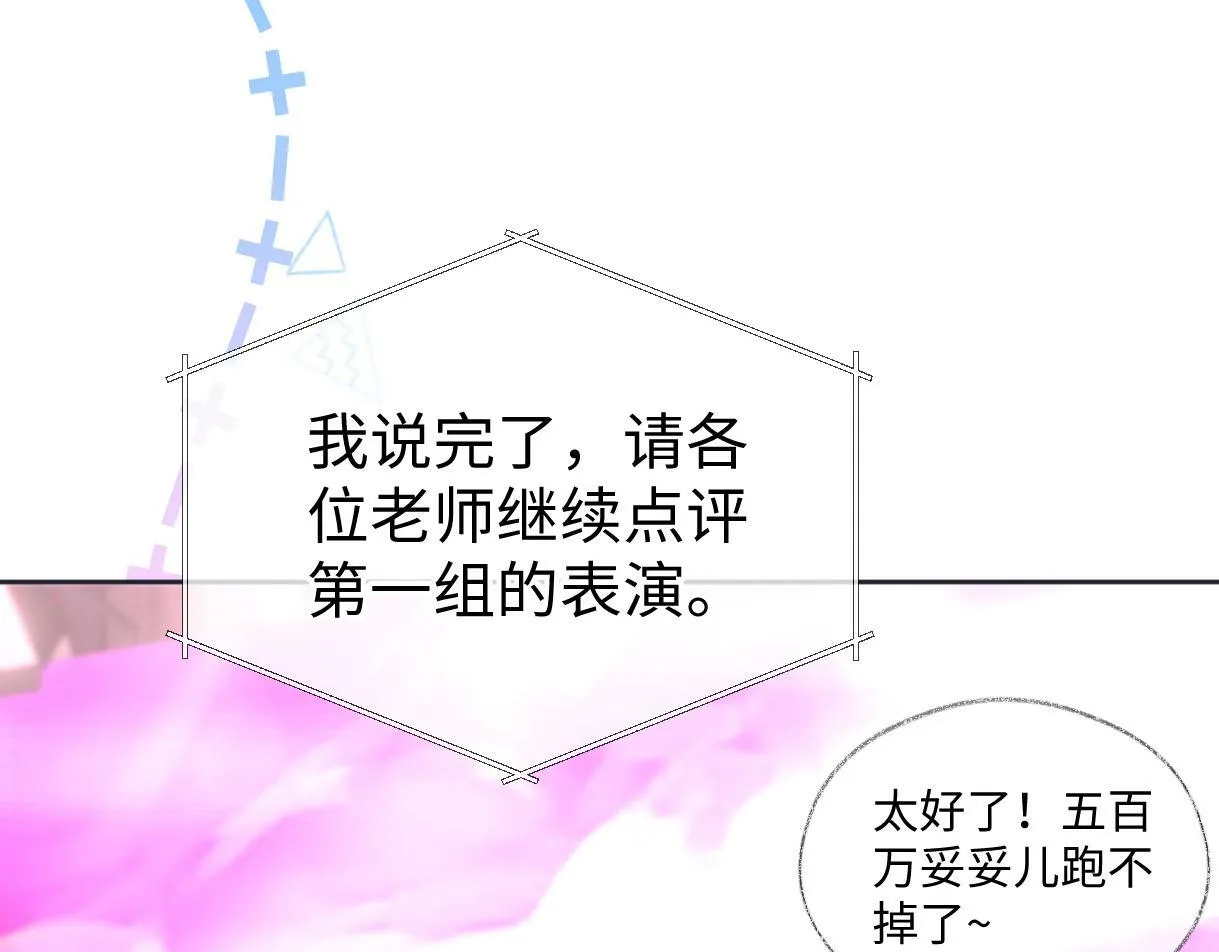 第25话 百万宝贝 第21页