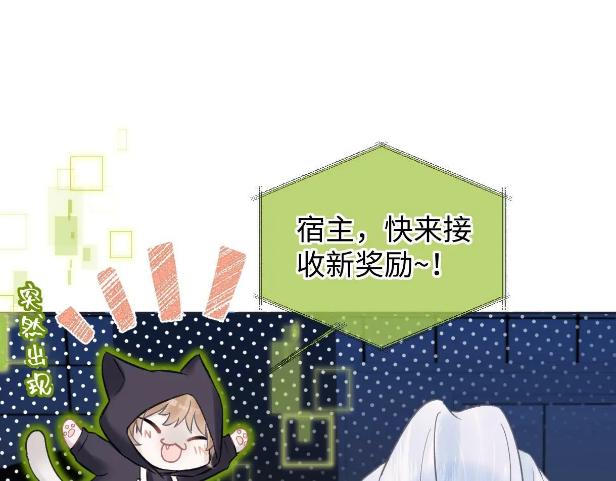 第25话 百万宝贝 第27页