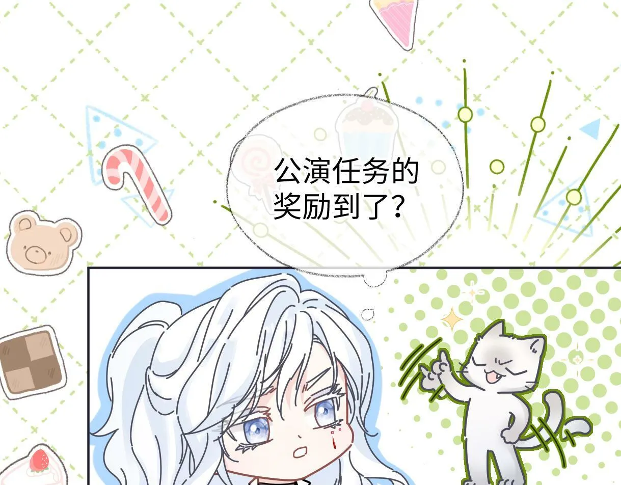 第25话 百万宝贝 第29页