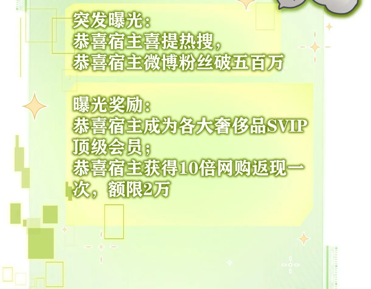 第25话 百万宝贝 第31页