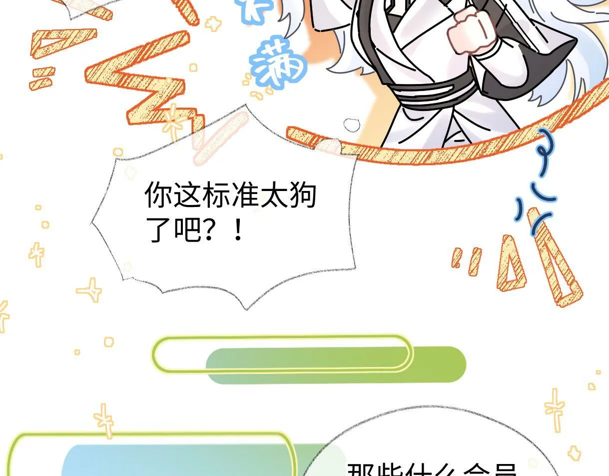 第25话 百万宝贝 第34页