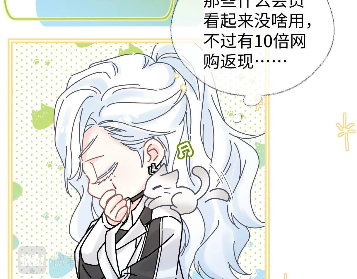 第25话 百万宝贝 第35页