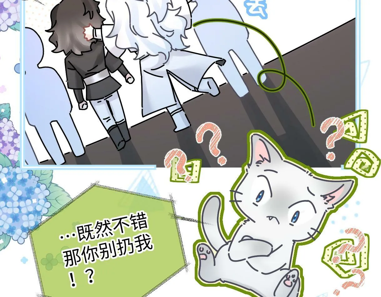 第25话 百万宝贝 第38页