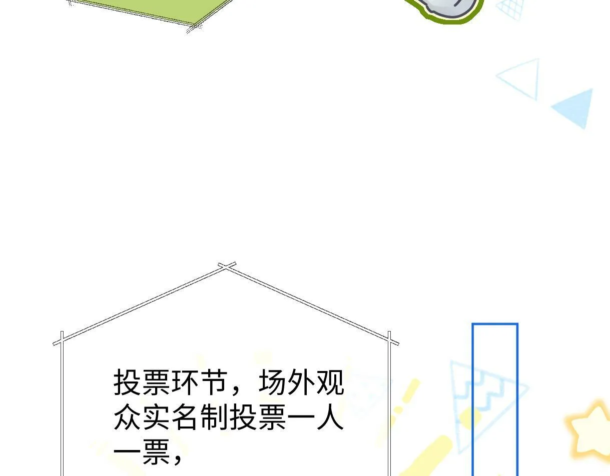 第25话 百万宝贝 第39页
