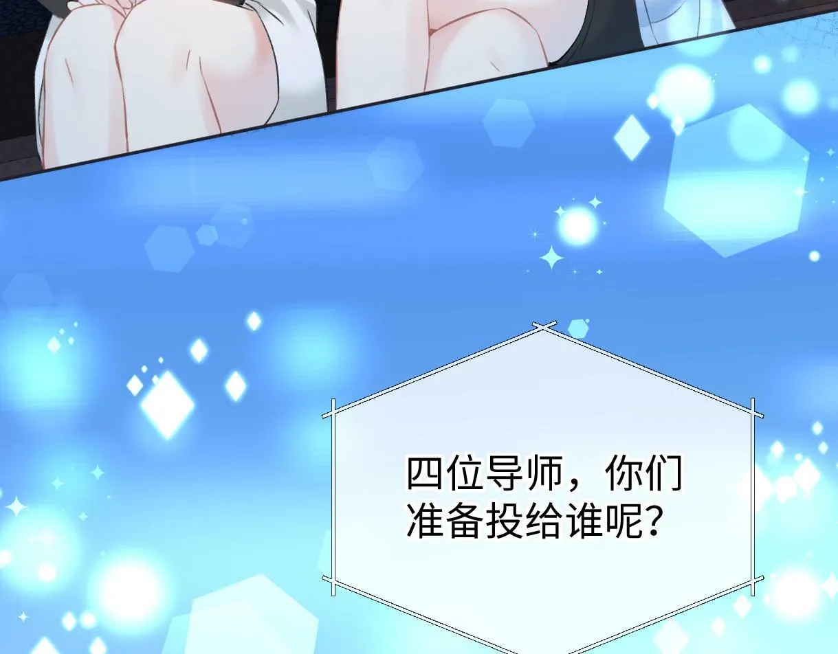 第25话 百万宝贝 第46页
