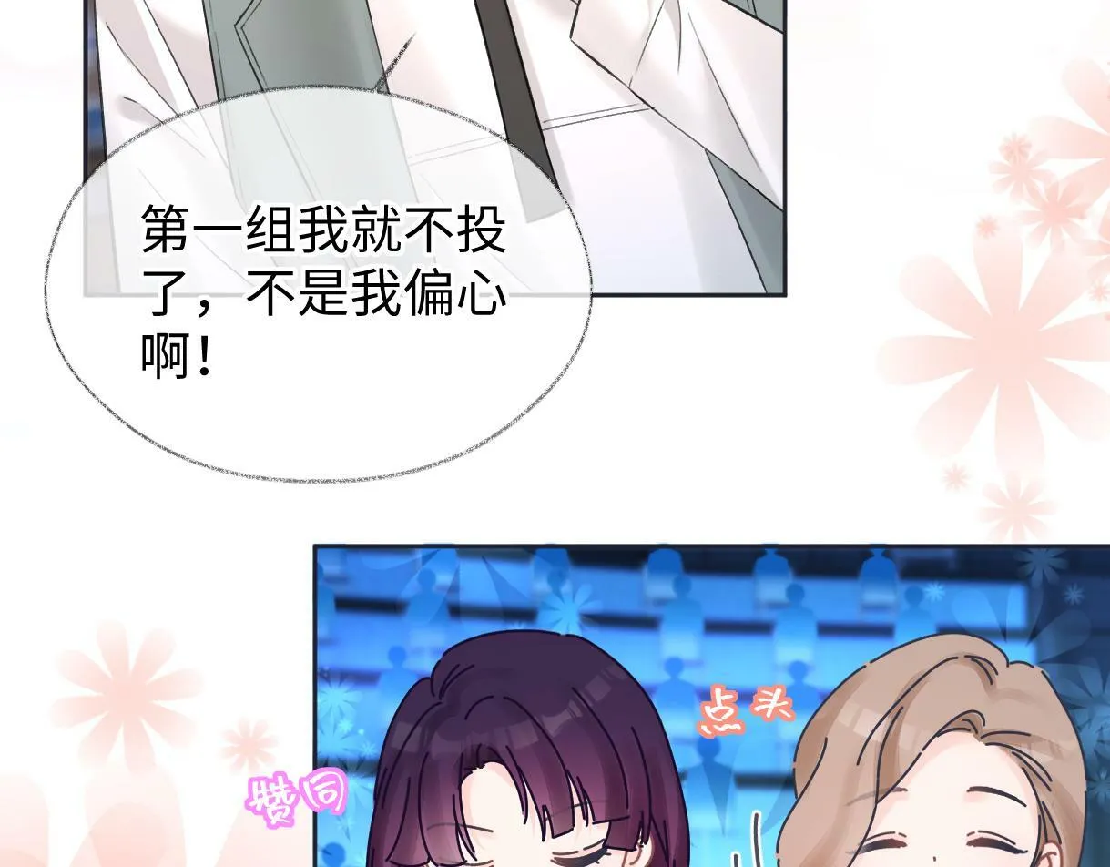 第25话 百万宝贝 第48页
