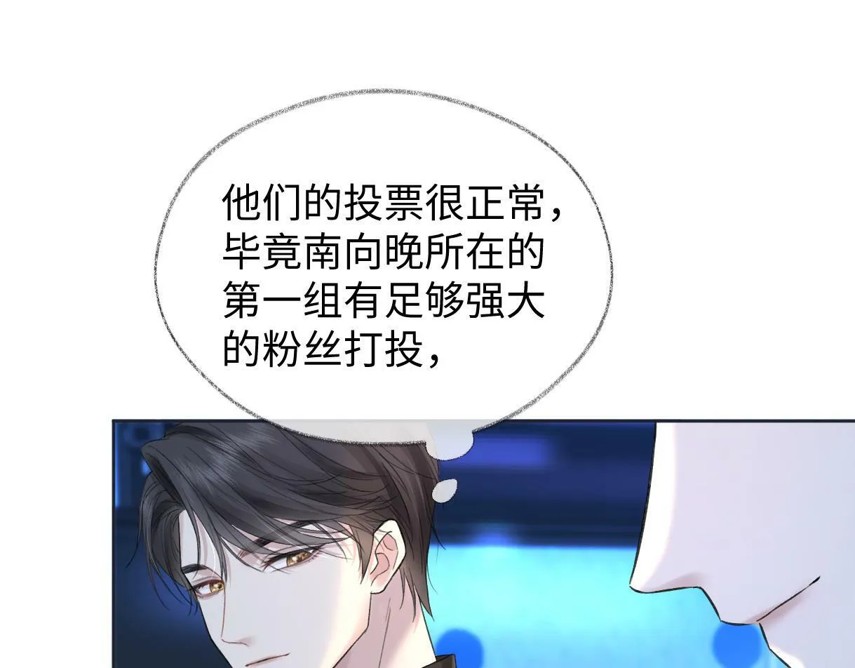 第25话 百万宝贝 第51页